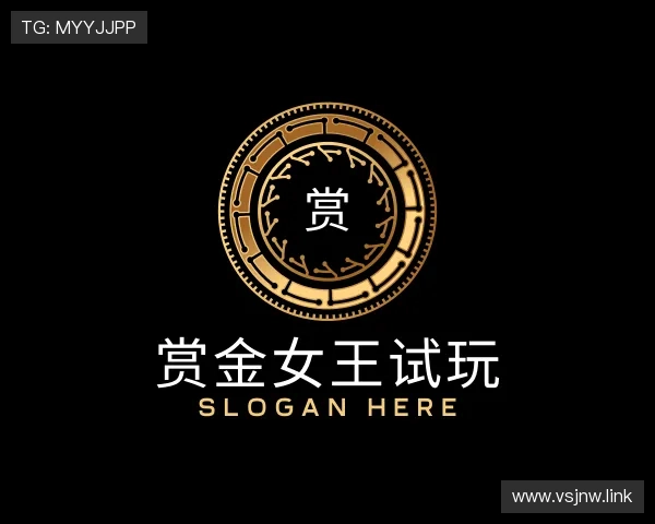 评述赏金女王试玩